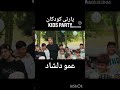 اجرا در سراسر کشور