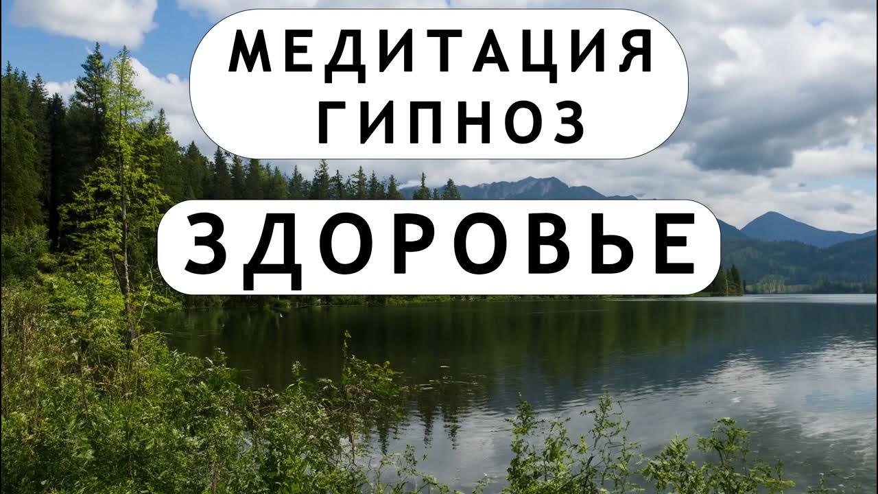 Гипноз Для Феминизации Cкачать бесплатно mp3