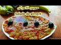 حميس المطاعم و الاعراس بطرقتين حار و بنين حميس حار على طريقة المطاعم حميس حار مشوي Salade De Piment حميس المطاعم و الاعراس بطرقتين حار و بنين حميس حار على طريقة المطاعم حميس حار مشوي Salade De Piment
