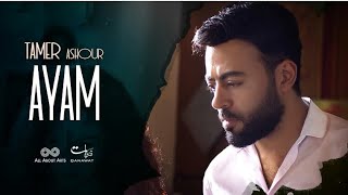 أروع 5 أغاني حزينة تامر عاشور  ( 5 coolest songs Tamer Ashour )