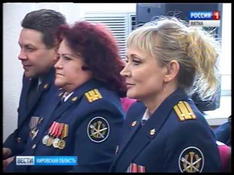 Сотрудники уголовно-исполнительной системы отметили профессиональный праздник(ГТРК Вятка) Сотрудники уголовно-исполнительной системы отметили профессиональный праздник(ГТРК Вятка)