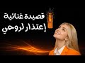 اعتذار لروحي قصيدة مؤثرة عن التصالح مع الذات