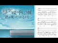 【ユメステ】蜃気楼の向こう側、君は笑ってくれるかな (piano arr.)