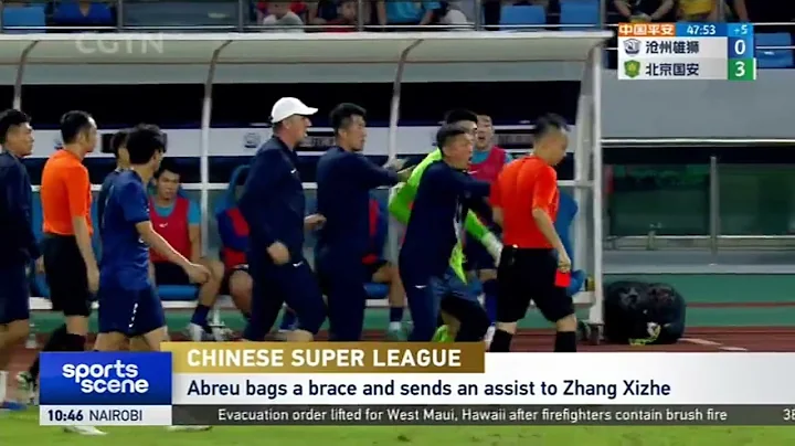 Chinese Super League | 沧州雄狮 1 - 5 北京国安 | Beijing Guoan 5 - 1 Cangzhou Mighty Lions - DayDayNews