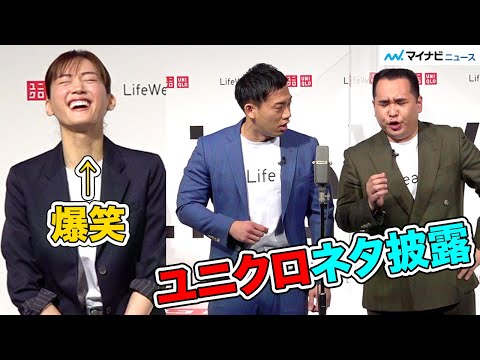 Milk Boy nervous as they perform their new Uniqlo material in front of Haruka Ayase at the Uniqlo...
