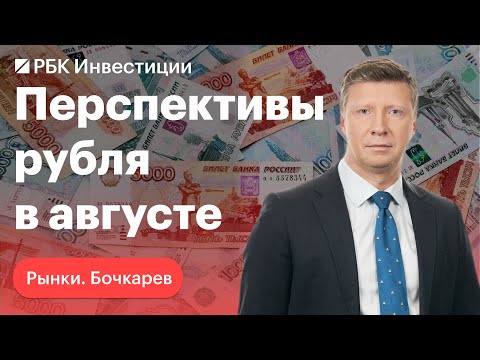 Разбор мировых рынков акций и отчетов российских компаний — самые перспективные идеи