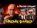 كلام خطير جد ا من هشام جيراندو مافيا بأمريكا وخلايا إرهابية دولية 