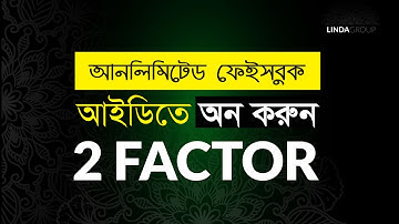 Unlimited Facebook Id 2 Factor On website Without Checkpoint|How to Use 2Authentication Code website