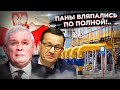 Рыночек порешал! Польша будет нищать – быстро и радикально!