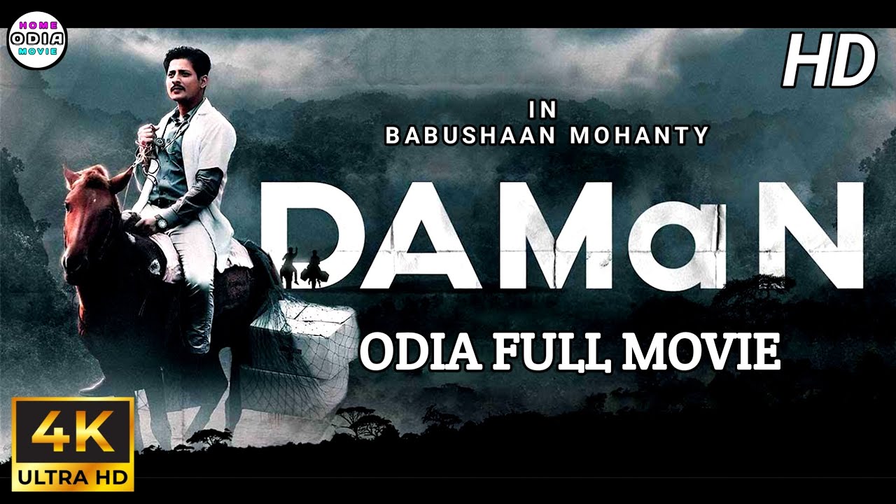 DAMAN Full Movie Odia Babusan || Daman Odia Full Movie || Babushaan Mohanty Superhit Movie 