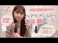 血液検査をしたら、だるい原因が分かりました！