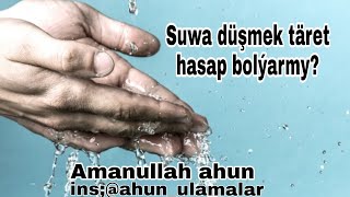 Suwa düşmek Täret hasaplanýarmy? Türkmençe wagyz / Amanullah ahun Resimi