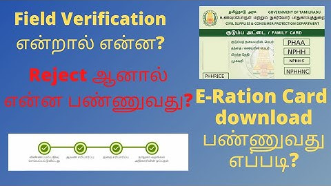 How to solve ration card application rejected? | Ration Card Reject Solution ? | Field Verification?