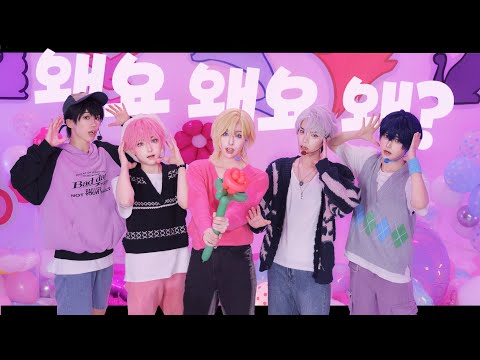 【PLAVE COS】《Why？》왜요 왜요 왜 ？Happy 2nd Annivesary💙💜🩷❤️🖤【플레이브|コスプレ| 코스프레】