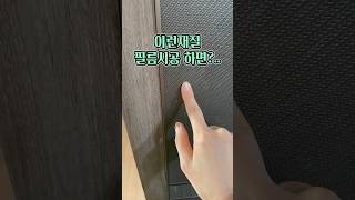 필름시공 하면 얼마못가서 떨어진다구요? 시공방법때문