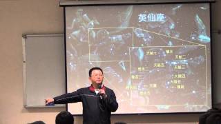 2012112202_中國古天文之秋季星空