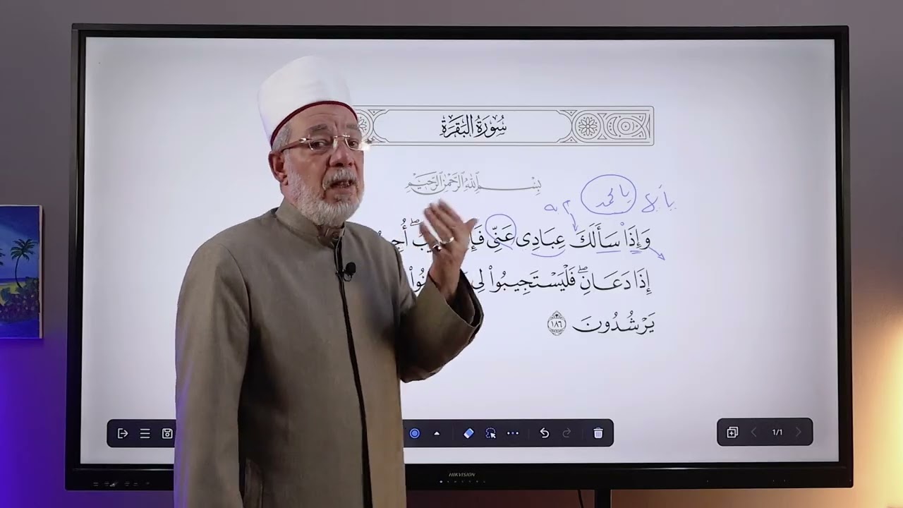 كيف كان الإعراب بيانًا لمعنى آية من سورة البقرة؟ | من قوله تعالى: