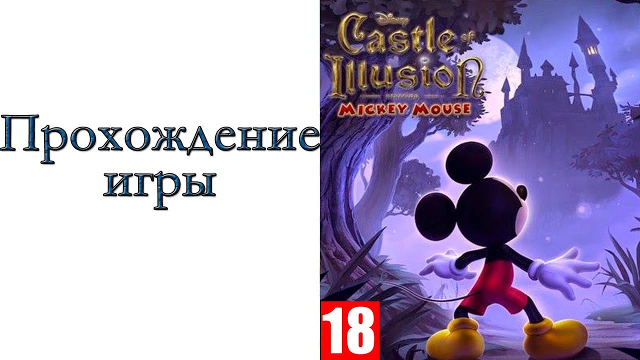 Castle of Illusion Starring Mickey Mouse ( SEGA ) - Прохождение