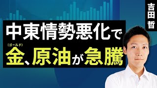 石油の戦争とパレスチナの闇 石油の戦争とパレスチナの闇 | ジョン コールマン, Coleman,John