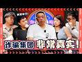 Will F&amp;B Owners Stand A Chance Against Insurance Scams? Ft Melvin【餐饮业者能抵挡保险骗局吗？ 】｜ R U OKAY 【你OK吗?!】