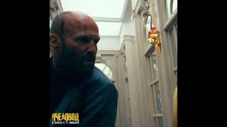 Когда законы не действуют, есть Я! (Пчеловод) в кино с 11 января ? #FRESHTrailers #фильмы #кино #топ