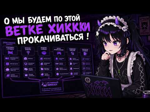 Пипичу СМОТРИТ ВСЕ ВИДЫ ХИККАНОВ ИЛИ НЕ ТОЧНО╏Реакция
