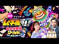 【桃太郎電鉄ワールド】ムー大陸ってどこ?【4人実況】