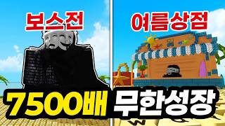 Reached Level 812, OMG! Infinite spending and 7500 infinite growth!!! Plus, the Mask Boss is back... screenshot 3