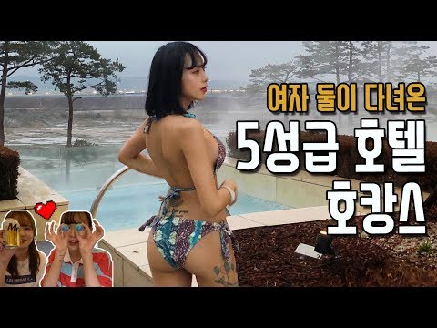 (ENG/JPN)  STAYCATION IN A <strong>HOTEL</strong> <strong>WITH</strong> FRIEND