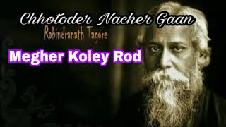 Megher Koley Rod | মেঘের কোলে রোদ | Rabindra Sangeet For Kids | Chorus | Krishna Music