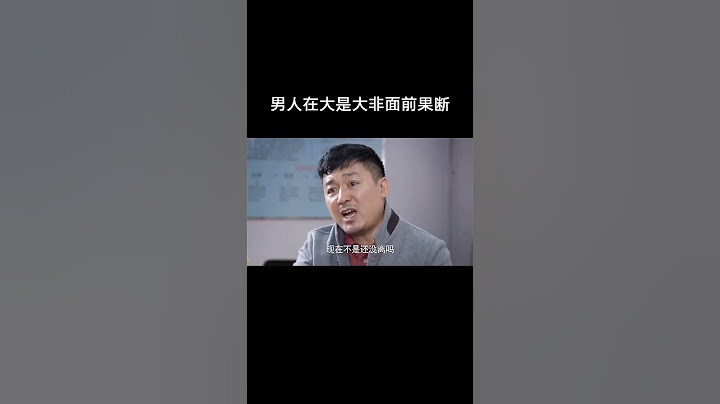 男人在大是大非面前总是表现的很果断，第一个求生欲太强了哈哈 #搞笑  #沙海烛龙