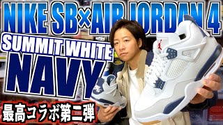 bird　4点まとめ 抽選で当選!!歴史的名作 AIR JORDAN 4 RETRO OG 'BRED'レビュー