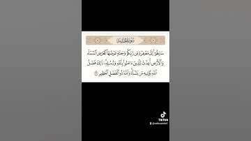 الآية 21 من سورة الحديد للشيخ عبد الباسط عبد الصمد رحمه الله