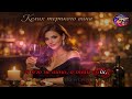 Johnkaraokemix Келих терпкого вина 2026 