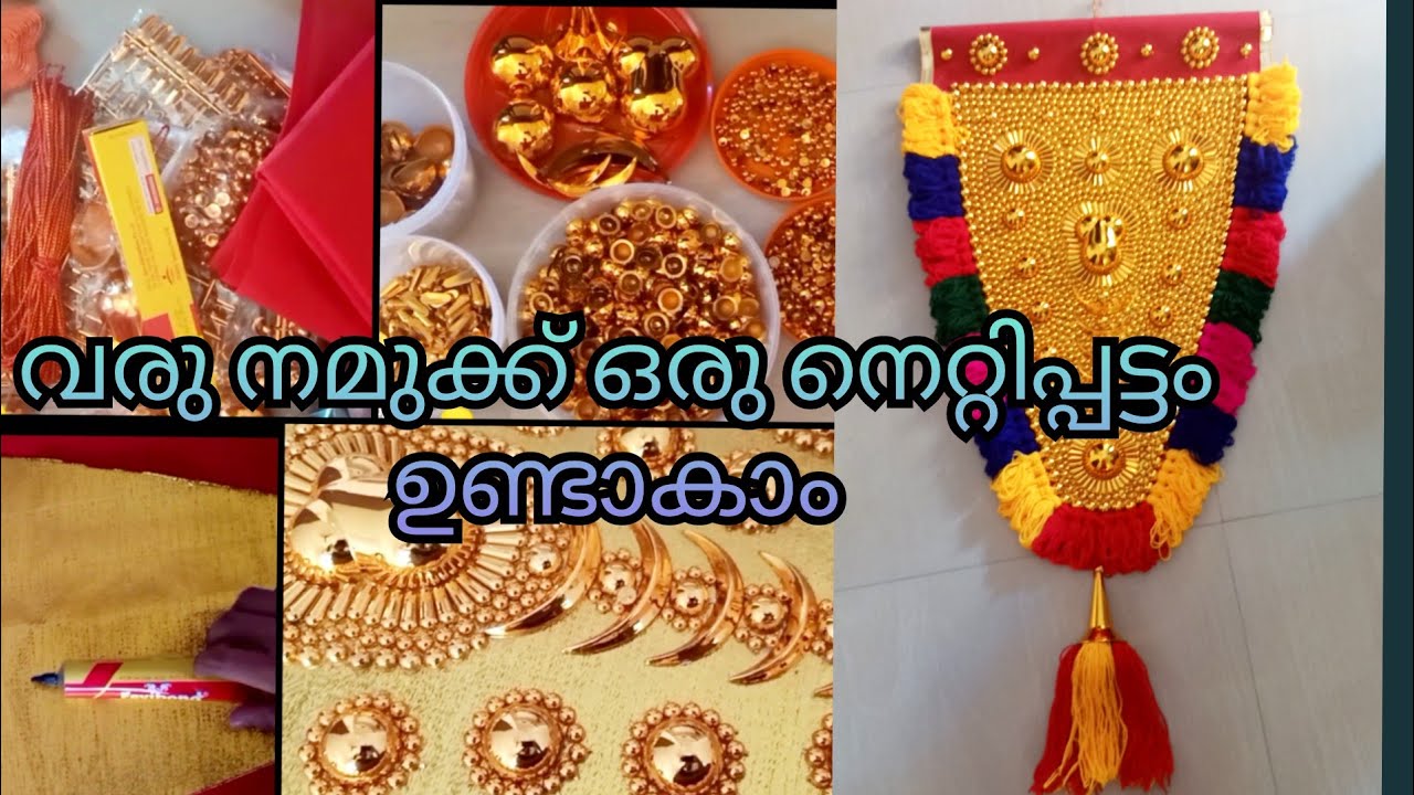 How to Make Nettipattam | ഒരു നെറ്റിപ്പട്ടം ഉണ്ടാകാം / karivala