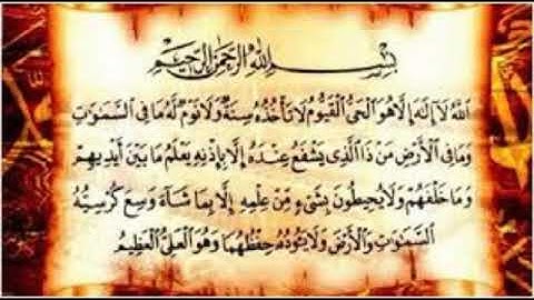 اية الكرسي بصوت القارئ  اسامة خشون