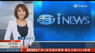 20170914 三立財經主播 詹璇依 i NEWS 2300夜報