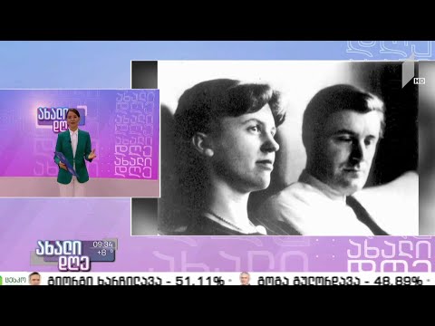 #ახალიდღე ანო თაკალანძის რუბრიკა - სილვია პლათის ტრაგიკული სიცოცხლისა და სიყვარულის ისტორია