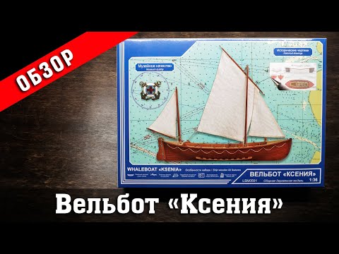 Видео: Лодки "Whaleboat"
