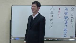 平成仏教塾【26年02月06日】楽しみが無くなってきたのは・上田祥広