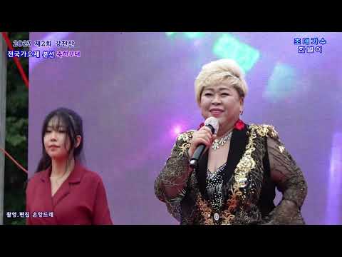 불타는 밤 (2023 제2회 <strong>강천산</strong> 가요제 본선 초대가수 / <strong>강천산</strong> 주차장 특설무대)
