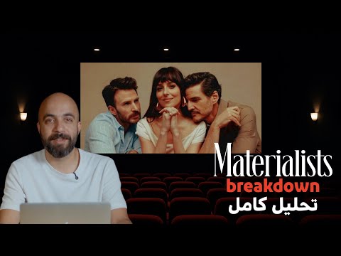 Materialists Film Analysis Traditional Vs Modern Love In Celine Song S New Movie