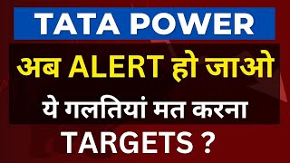 Tata power Share Latest News / Tata Power Target price / Tata Power Long term target