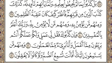سورة يونس(الربع الأول & الحزب ٢٢) القارئ: حاتم فريد الواعر - المصحف مقسم أرباع.