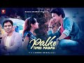 Palke timro mayama    by ashish aviral  ftpaul shah  aanchal sharma song 2022