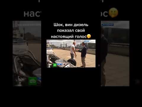 Вин Дизель показал свой настоящий голос
