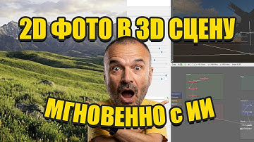 Я создал бесплатный AI инструмент для Terragen (3D мир в один клик)