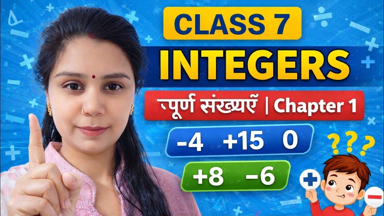 Class 7 Maths Chapter 1 – Integers (पूर्णांक) | आसान तरीके से पूरा चैप्टर समझें 📚✨