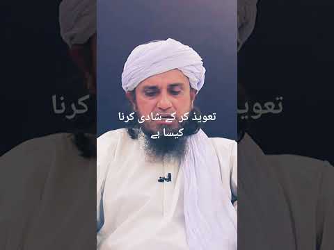 تعویذ کرکے شادی کرنا جائز ہے یا نہیں  تعویذ کرکے شادی کرنا جائز ہے یا نہیں