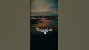 سورہ مومنون #حالات_واتس #تلاوة_خاشعة #اكسبلور
